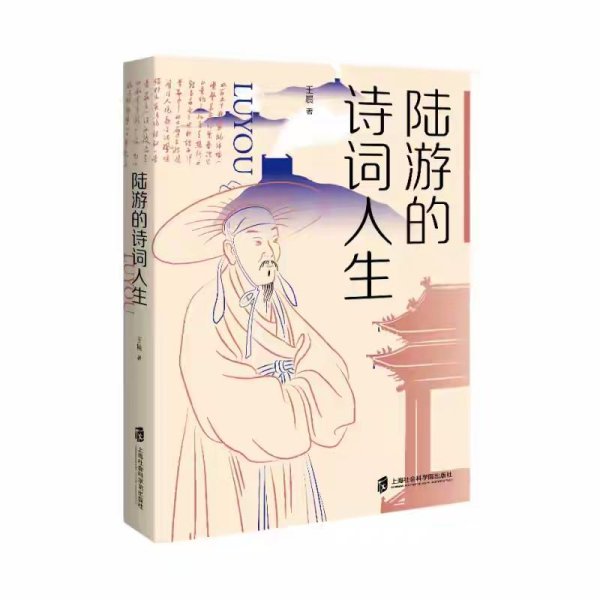国内最安全的股票配资平台 龙年七夕：绍兴沈园品读新书《陆游的诗词人生》有感